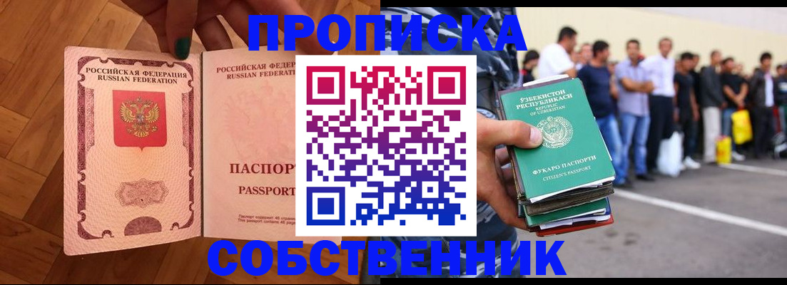 прописка для кредита в Юрьев-Польском