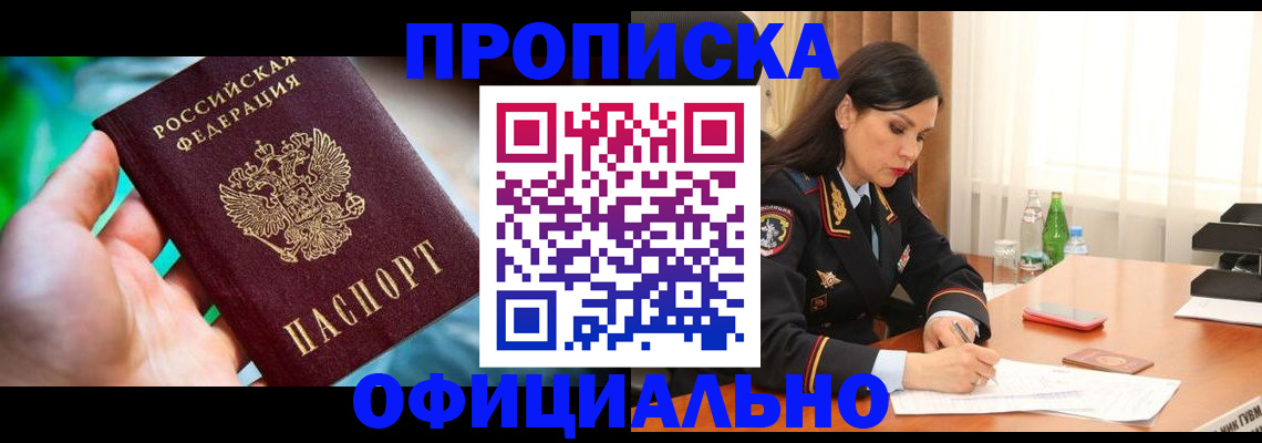прописка паспорт в Юрьев-Польском