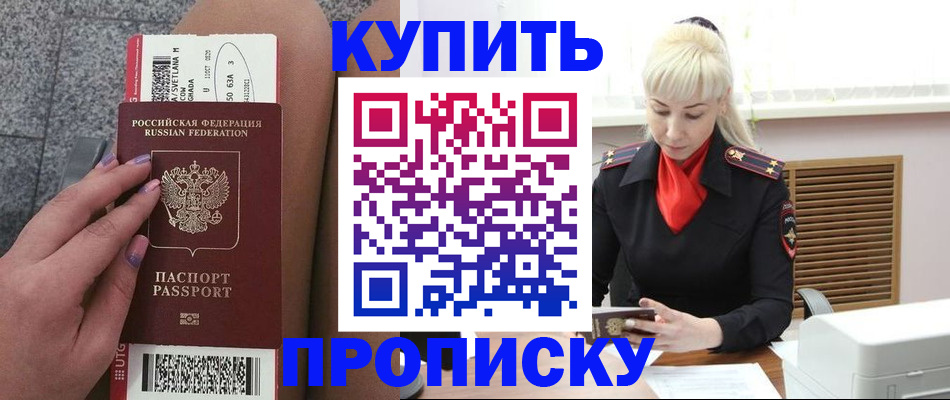 временная регистрация надежно в Юрьев-Польском