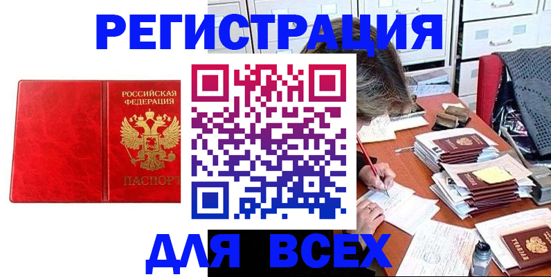 прописка паспорт в Юрьев-Польском