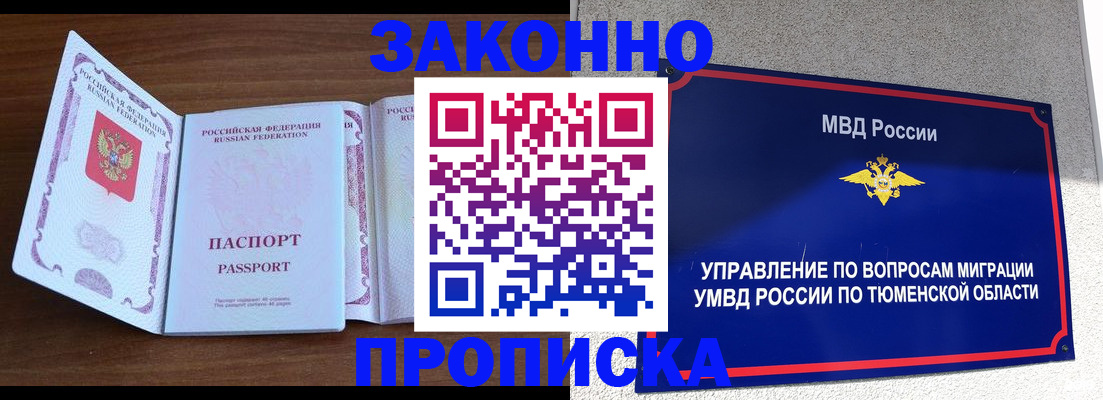 временная регистрация законно в Юрьев-Польском